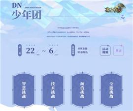 天龙八部私服修改宝宝。